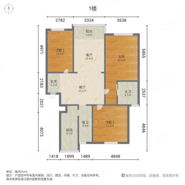 广海花园3室2厅2卫104.74㎡南北543万