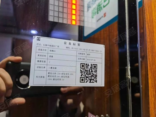 中海国际广场(商住楼) 