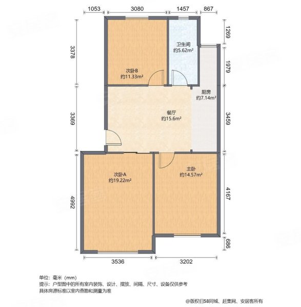 建德花园百合苑3室1厅1卫88.23㎡南408万