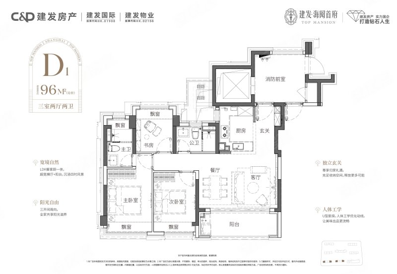 上海建发·海阅首府3室2厅96㎡610万二手房图片