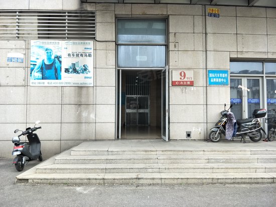 东方汽配城办公楼 