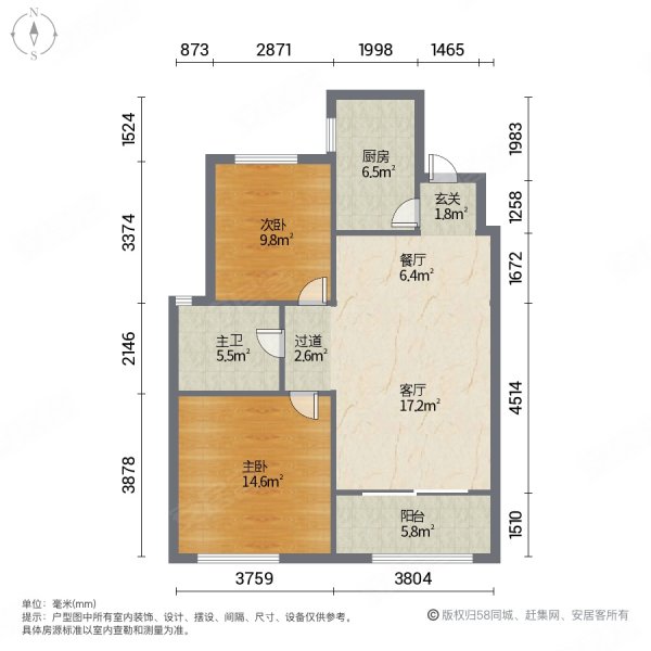 鑫苑名家 南北通透 采光好 随时看房 精装二室 邻近地铁口