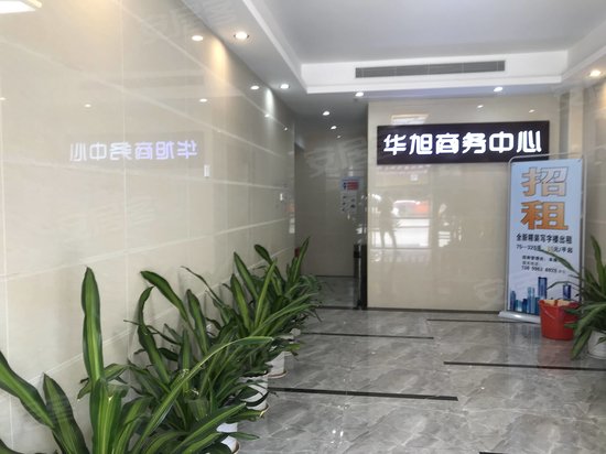 华旭商务中心 