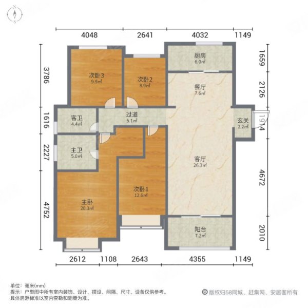 金隅南七里御水园4室2厅2卫129.65㎡南北376万