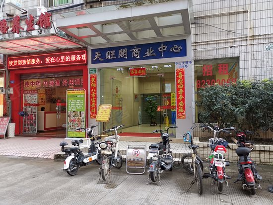 天旺阁商业中心 