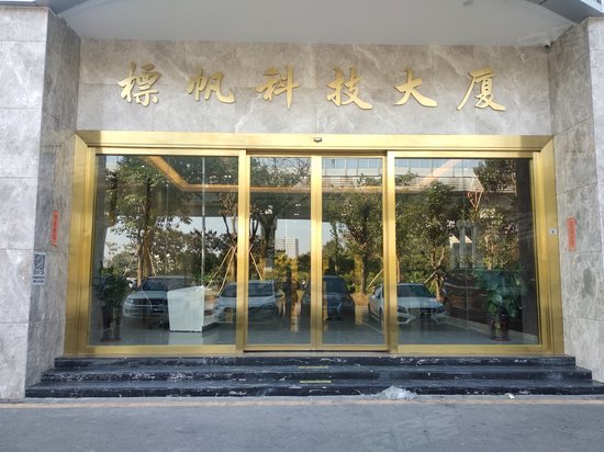 标帆科技大厦 