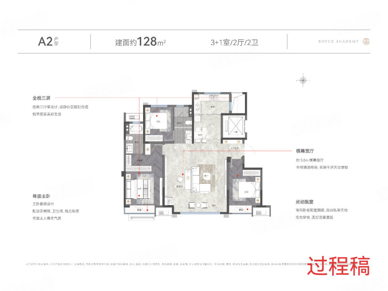 金城荣基博阅书院(新房)3室2厅2卫128㎡南109万