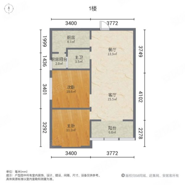 九龙华府2室2厅1卫70㎡南北58万