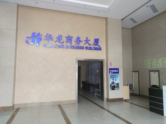 华龙商务大厦 