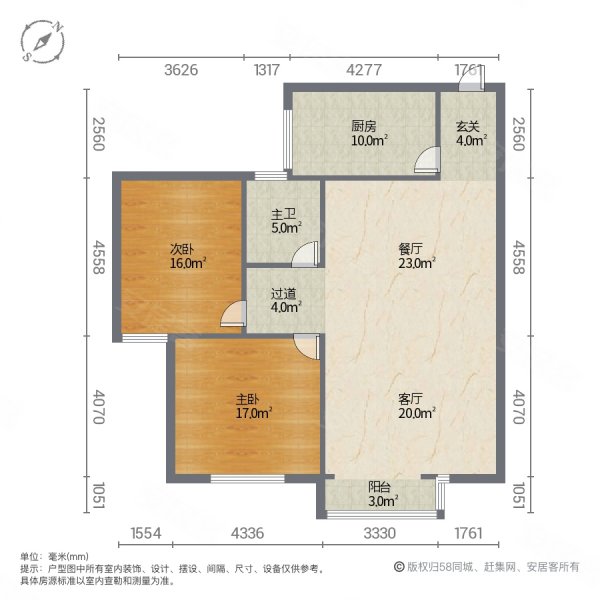 都市乐章2室2厅1卫71.54㎡西39.8万