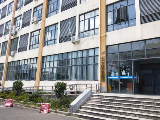 电子商务创业园(象山) 