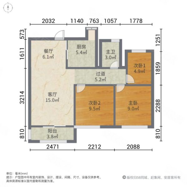 中城誉品(北区)3室2厅1卫87.34㎡南北150万