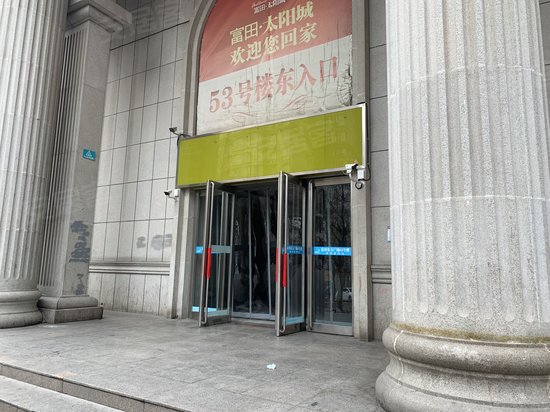 富田东方广场(办公) 