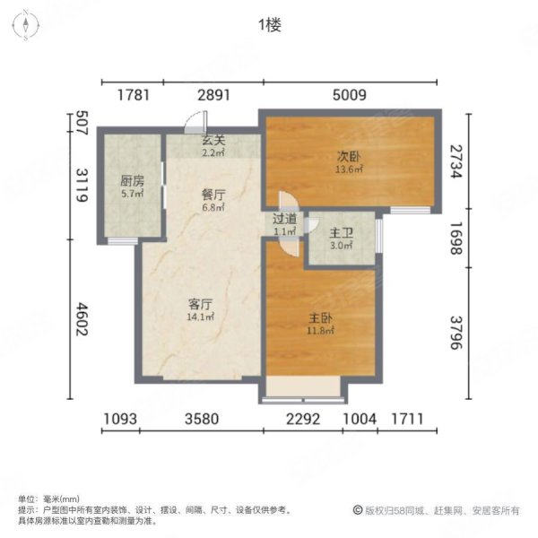 远景海德公园2室2厅1卫84.61㎡南96万