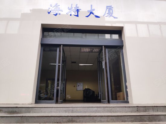 海特大厦(办公) 