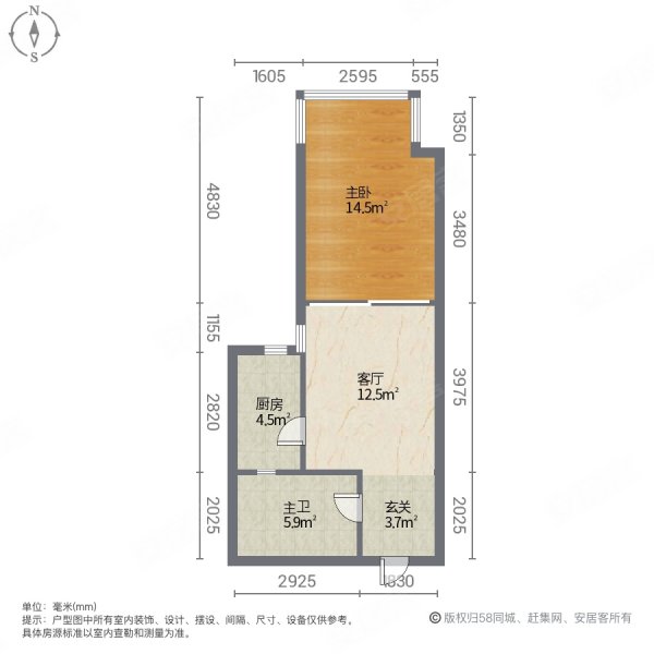 装修好 正南朝向,怡和世家二手房,200万,1室1厅,1卫,50平米-北京安居