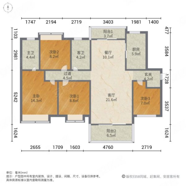 招商华发依云曦城4室2厅2卫142.82㎡南北178.8万