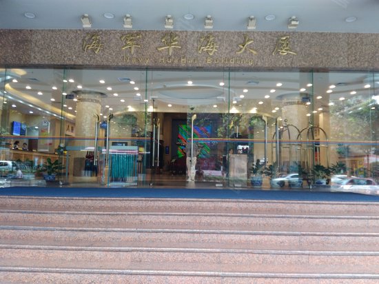 华海大厦(海珠)