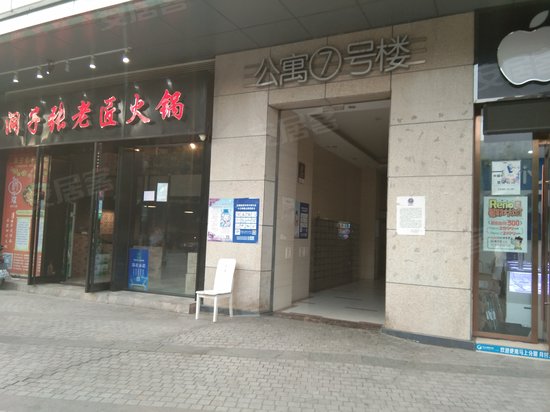 家天下生活广场(办公) 