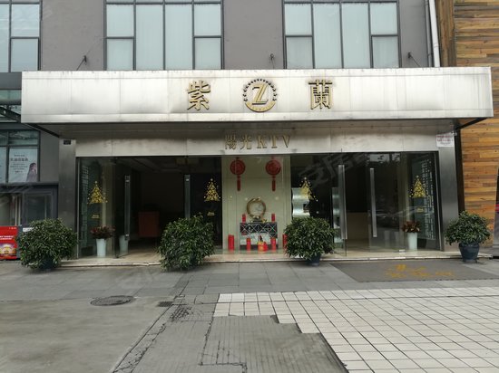 紫兰商厦(商住楼)