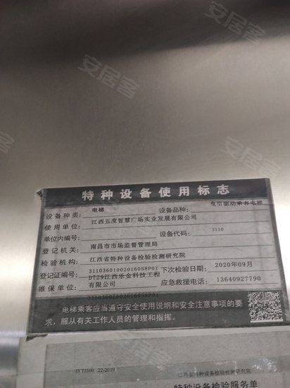 江西五度智慧广场 