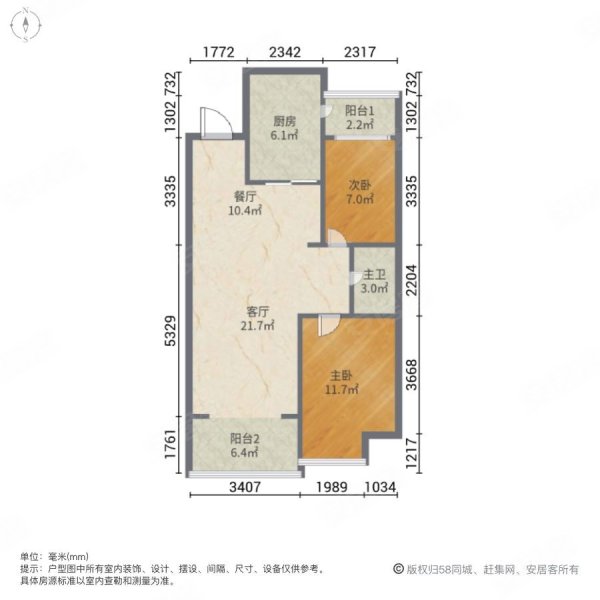 华海蓝境2室2厅1卫85.62㎡南北75万