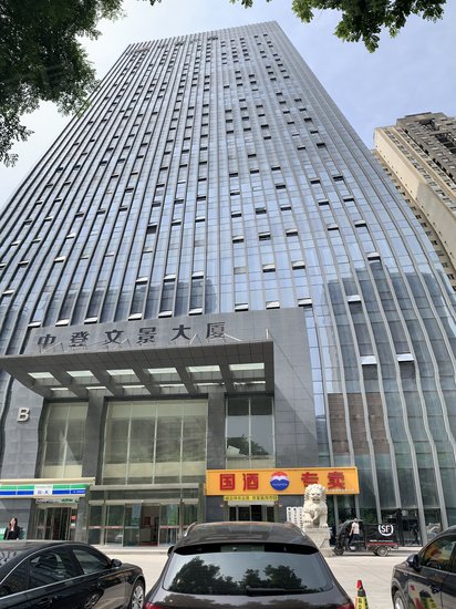 中登文景时代(办公) 