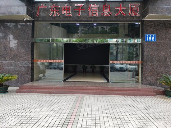 广东电子信息大厦