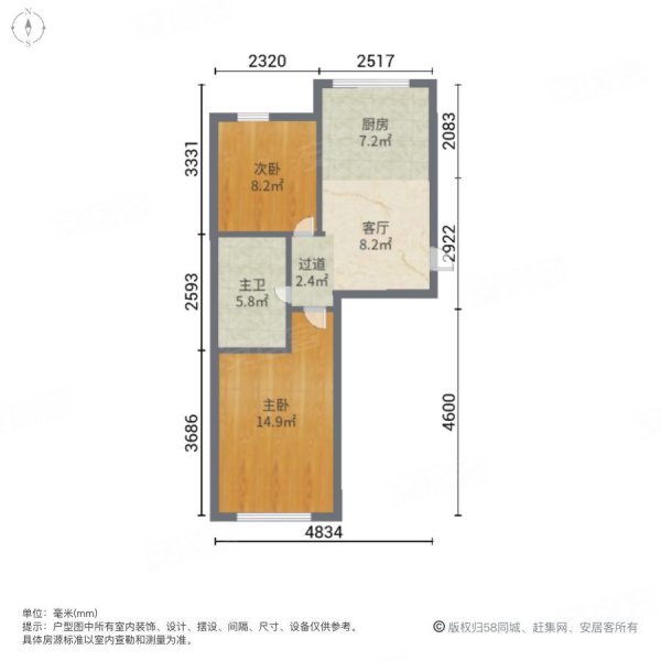 万锦民悦(一期)2室1厅1卫64㎡南70万