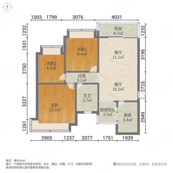 恒大名都 精装三室 好楼层 满二 地铁口小区环境好 单价低