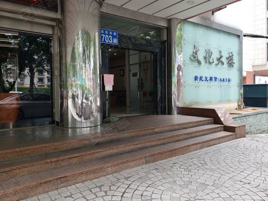 广东粤剧院文化大楼