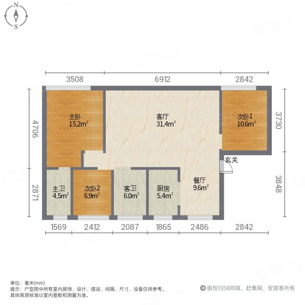 远洋太湖宸章3室2厅2卫107.46㎡南北178万