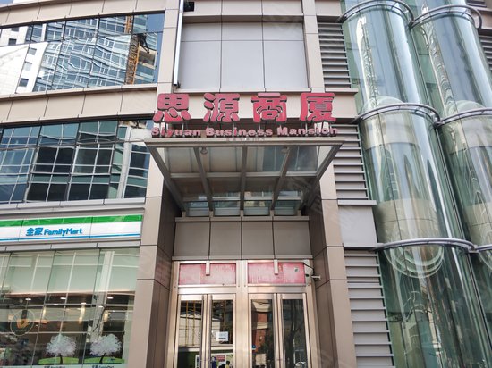 思源商厦(办公) 