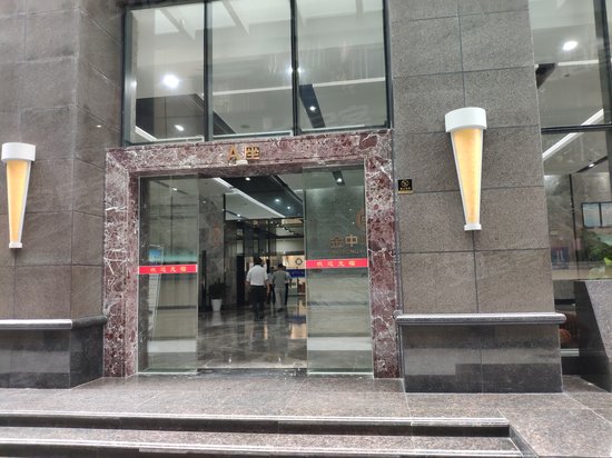 金中环大厦(办公)