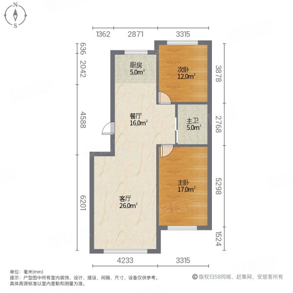 中华名城2室2厅1卫100㎡南北35.8万