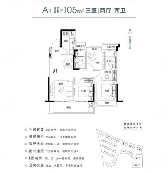 新城云樾观山3室2厅2卫105㎡南379万