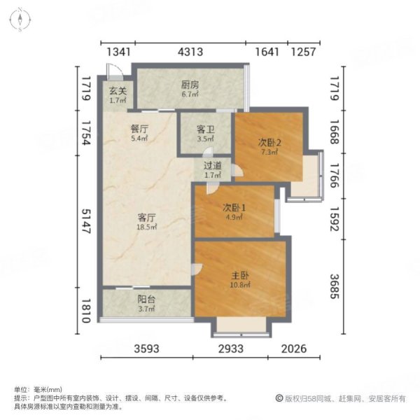 中国铁建国际城(一期)3室2厅1卫88㎡南北63.8万