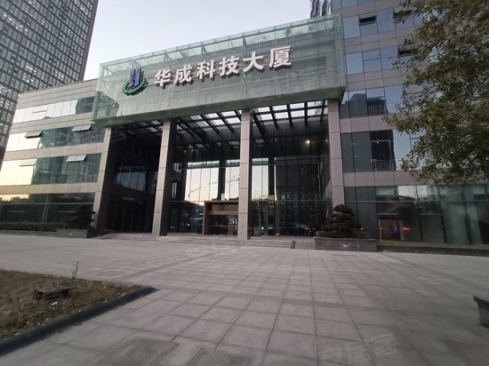 华成科技大厦