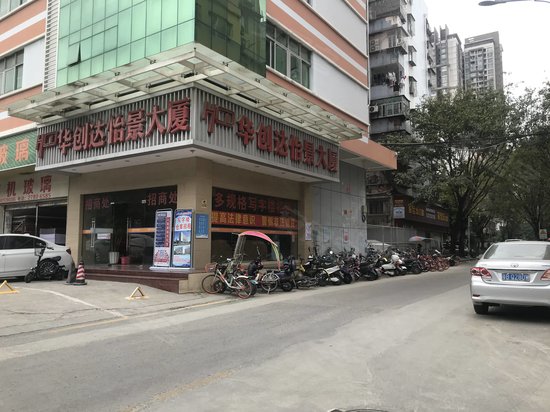 华创达怡景大厦 