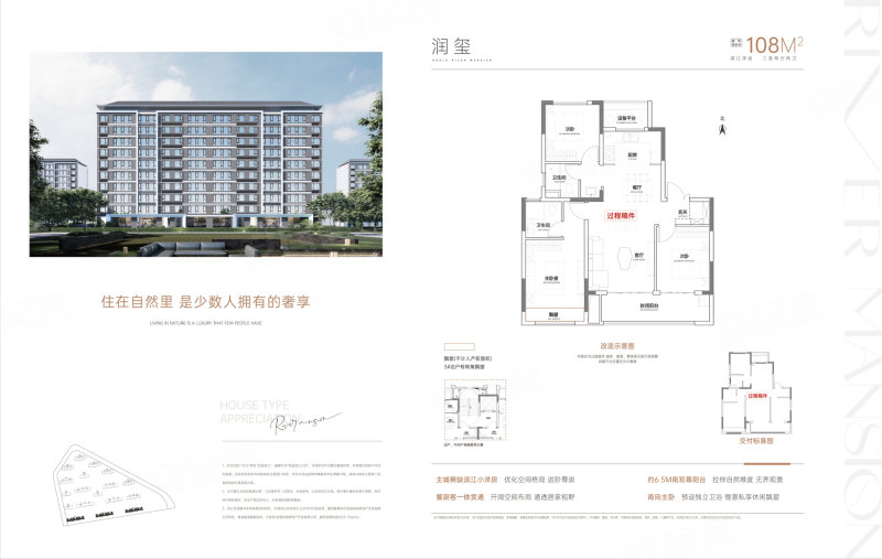 卓瑞悦玺滨江3室2厅1卫108㎡南北151万