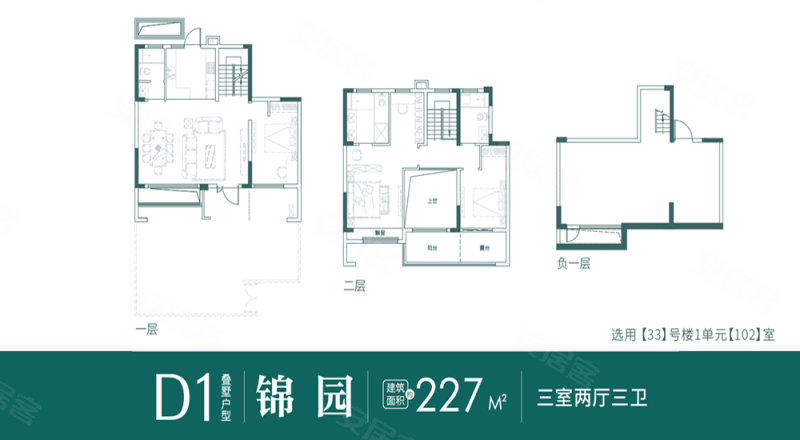 大华梧桐院(新房)3室2厅3卫227㎡南北170万