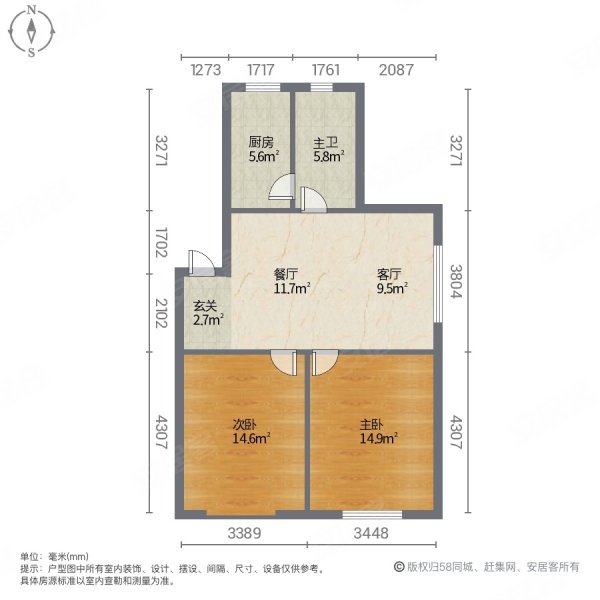 万嘉颐园北区2室2厅1卫73.97㎡南北50万