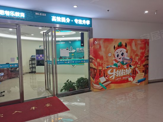 永安商业城(写字楼) 