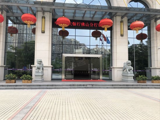中国光大银行佛山分行业务用房
