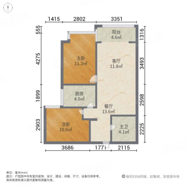 海棠小镇一期2室2厅1卫88㎡东46.8万