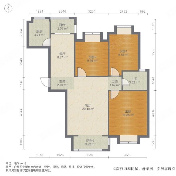 国购名城3室2厅1卫113.7㎡南72万