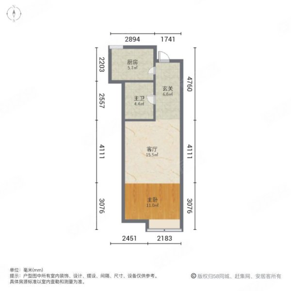 新城和兴府1室1厅1卫61.2㎡南北55万