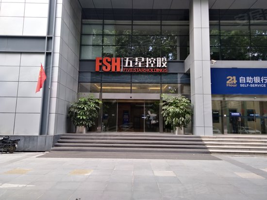 五星控股大厦 