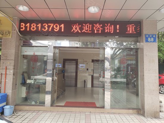 广州荔溪咨询服务园 