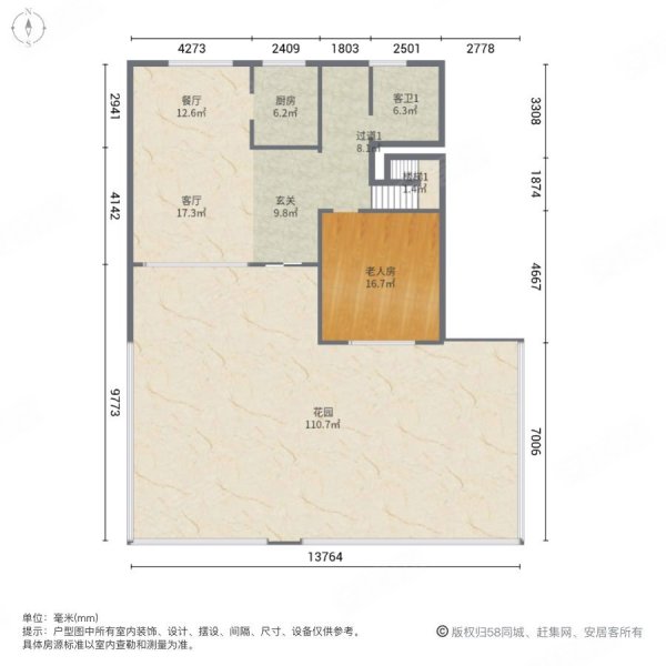 仓实上居(别墅)3室2厅3卫160㎡南北110万